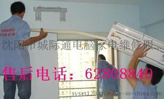 沈陽(yáng)奧克斯空調(diào)售后服務(wù) 專業(yè)安裝與高清資源指南