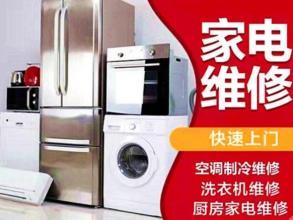 三門峽本地家電精修與熱水器升級(jí)服務(wù) 平價(jià)專業(yè)，安心無(wú)憂
